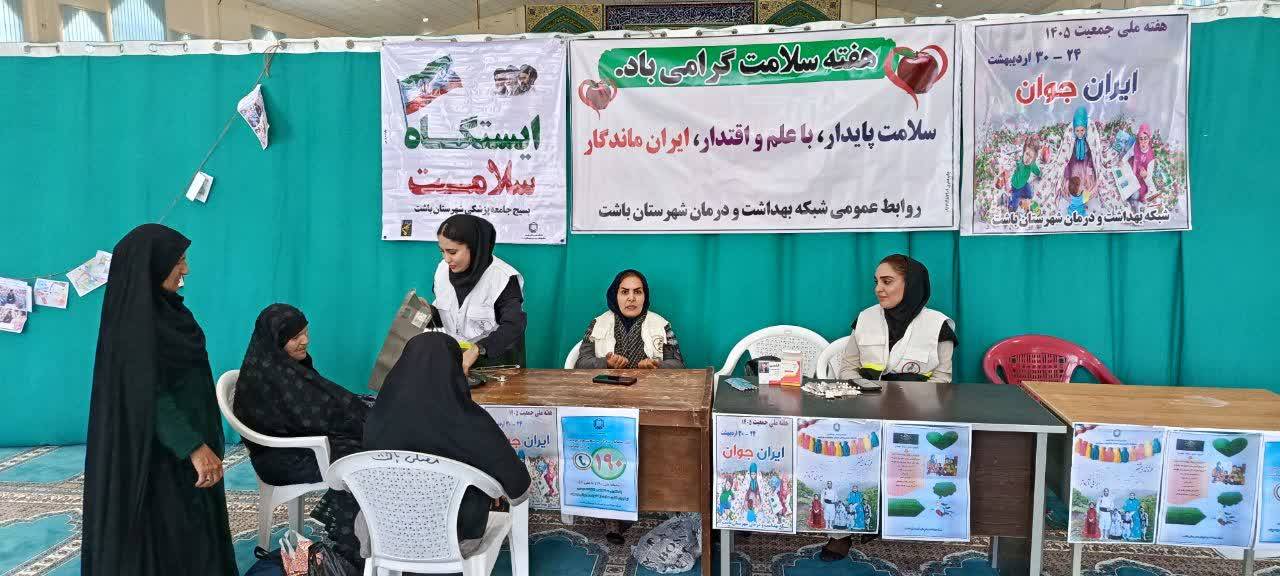 برپایی ایستگاه سلامت و میز خدمت در نماز جمعه شهرستان باشت به مناسبت هفته سلامت